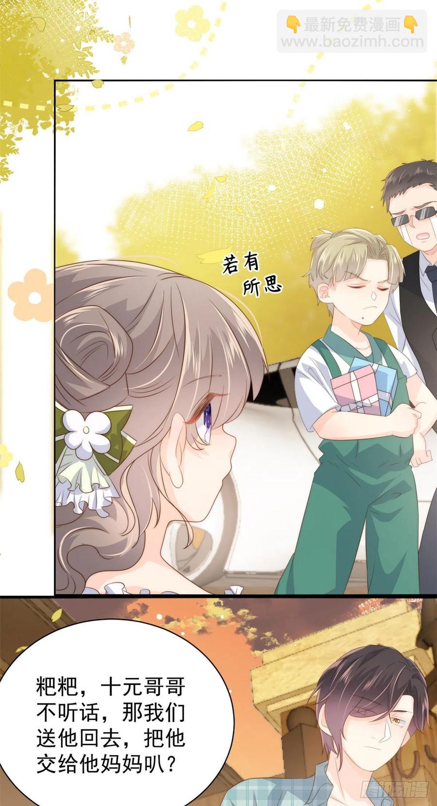 团宠大佬三岁半韩漫全集-第56话 日常忽悠傻小子无删减无遮挡章节图片 