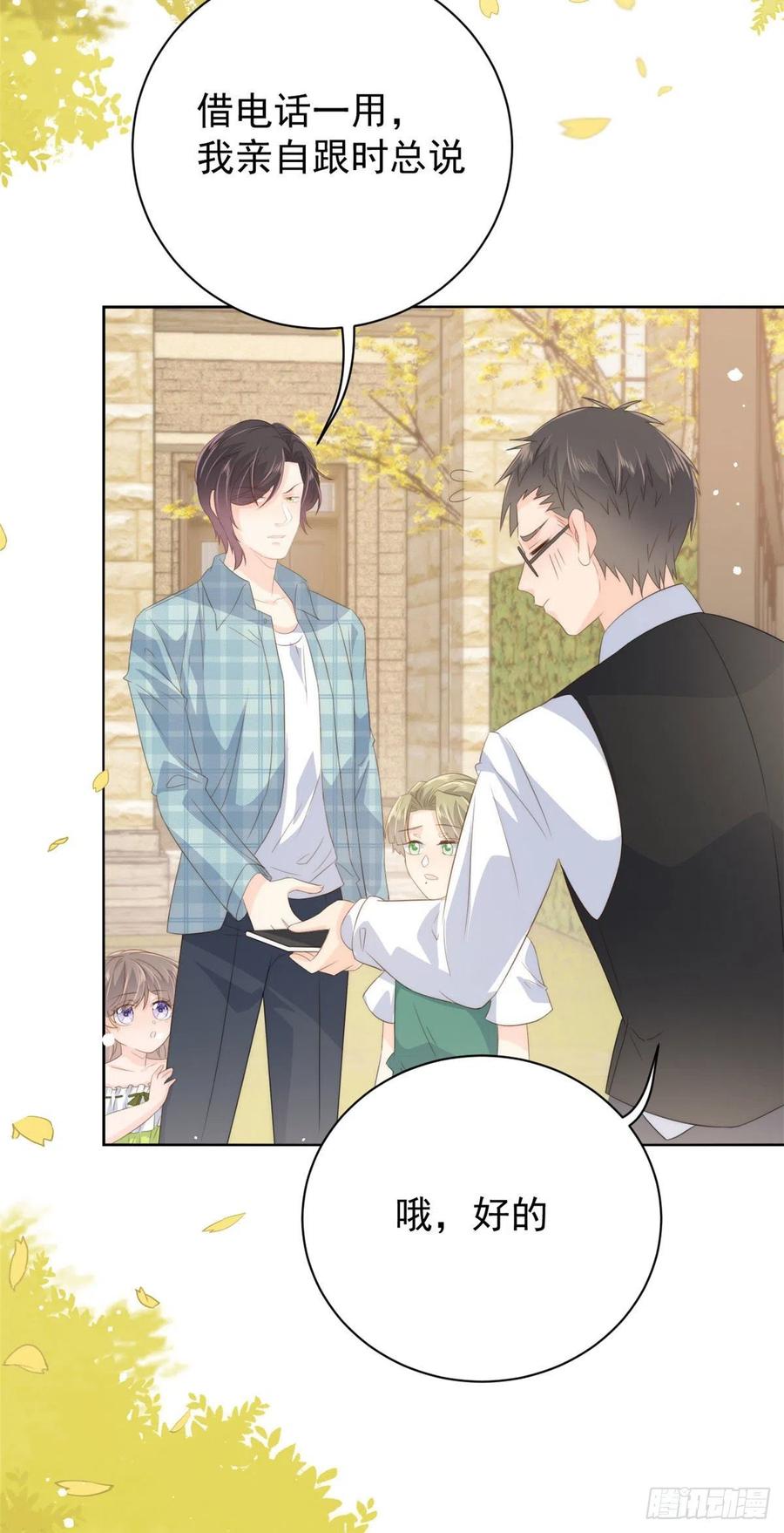 团宠大佬三岁半韩漫全集-第56话 日常忽悠傻小子无删减无遮挡章节图片 