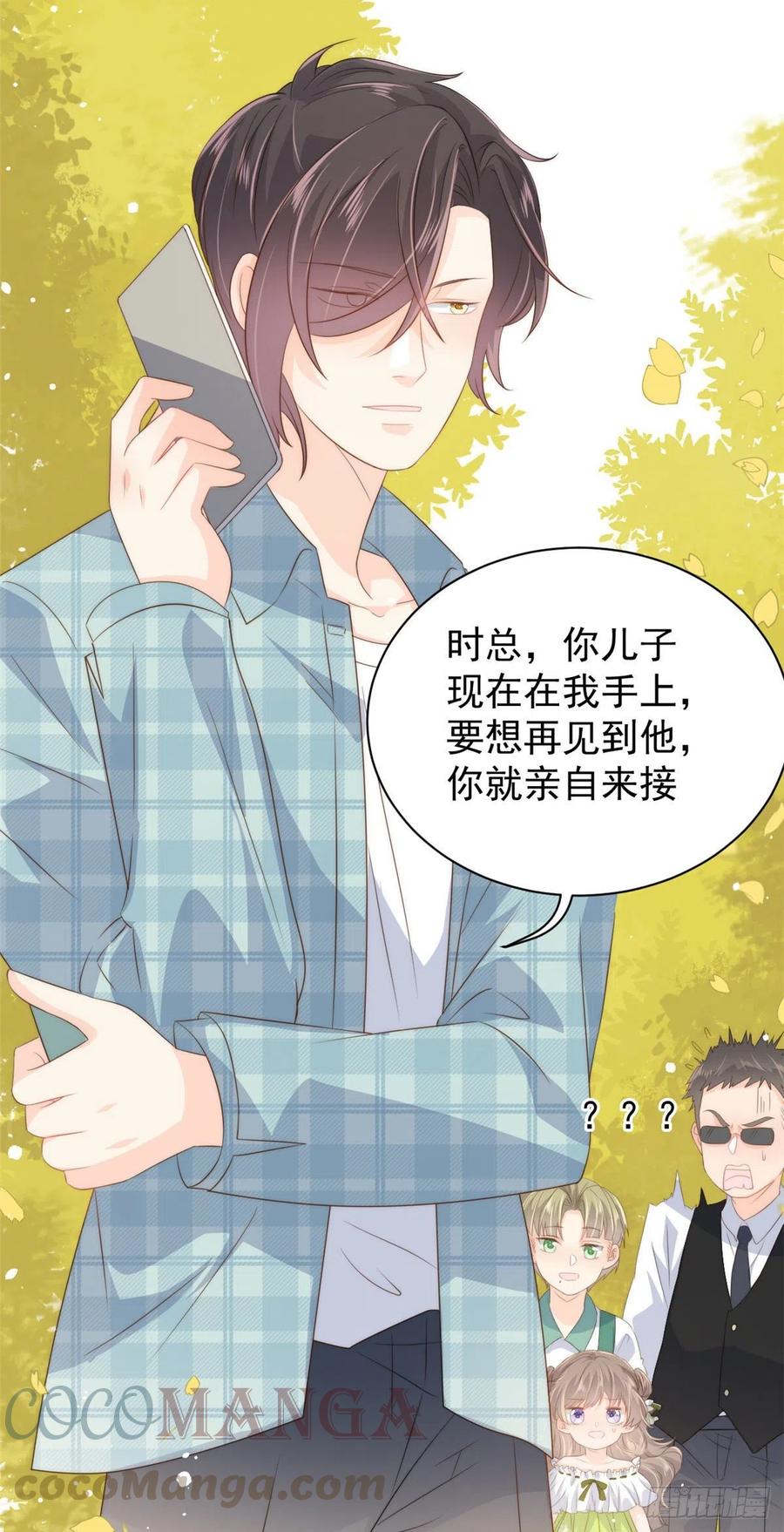 团宠大佬三岁半韩漫全集-第56话 日常忽悠傻小子无删减无遮挡章节图片 