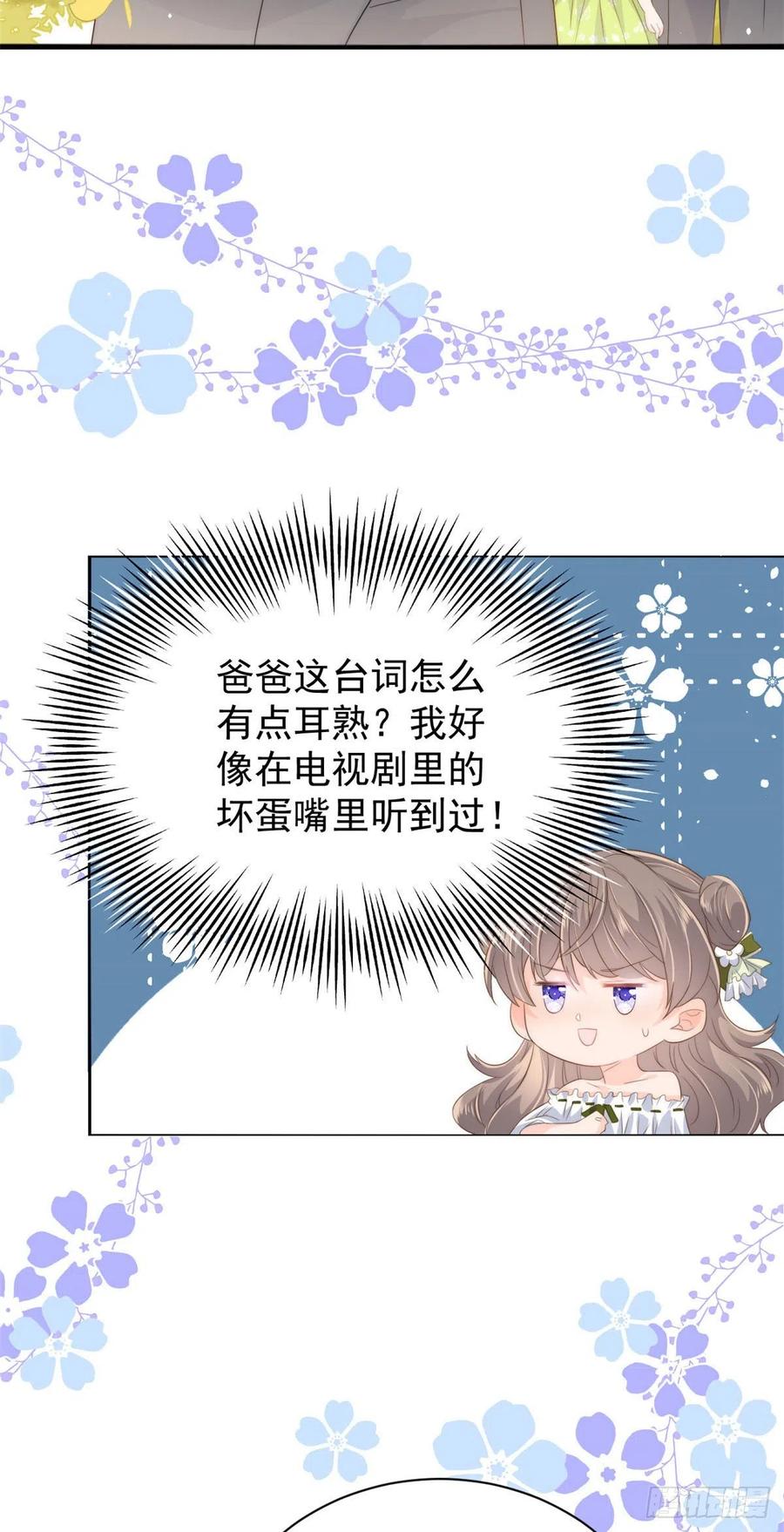 团宠大佬三岁半韩漫全集-第56话 日常忽悠傻小子无删减无遮挡章节图片 