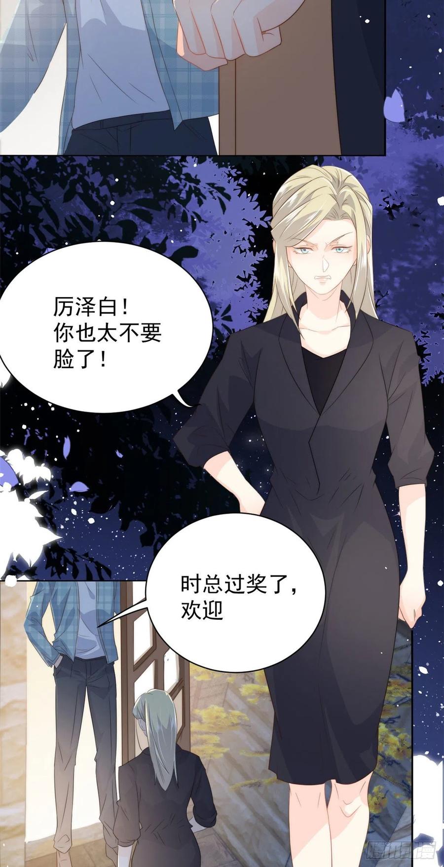 团宠大佬三岁半韩漫全集-第56话 日常忽悠傻小子无删减无遮挡章节图片 