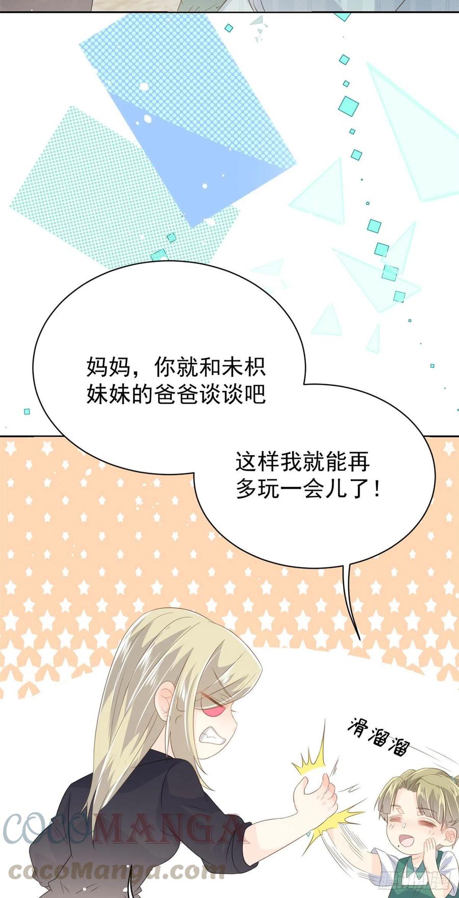 团宠大佬三岁半韩漫全集-第56话 日常忽悠傻小子无删减无遮挡章节图片 
