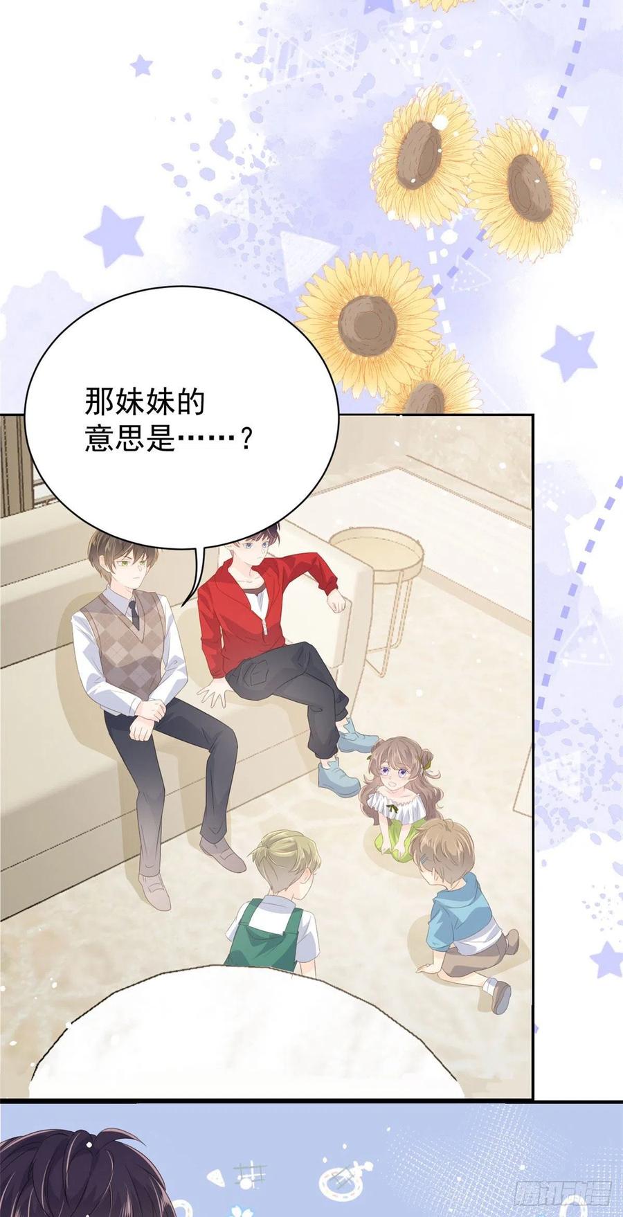 团宠大佬三岁半韩漫全集-第56话 日常忽悠傻小子无删减无遮挡章节图片 