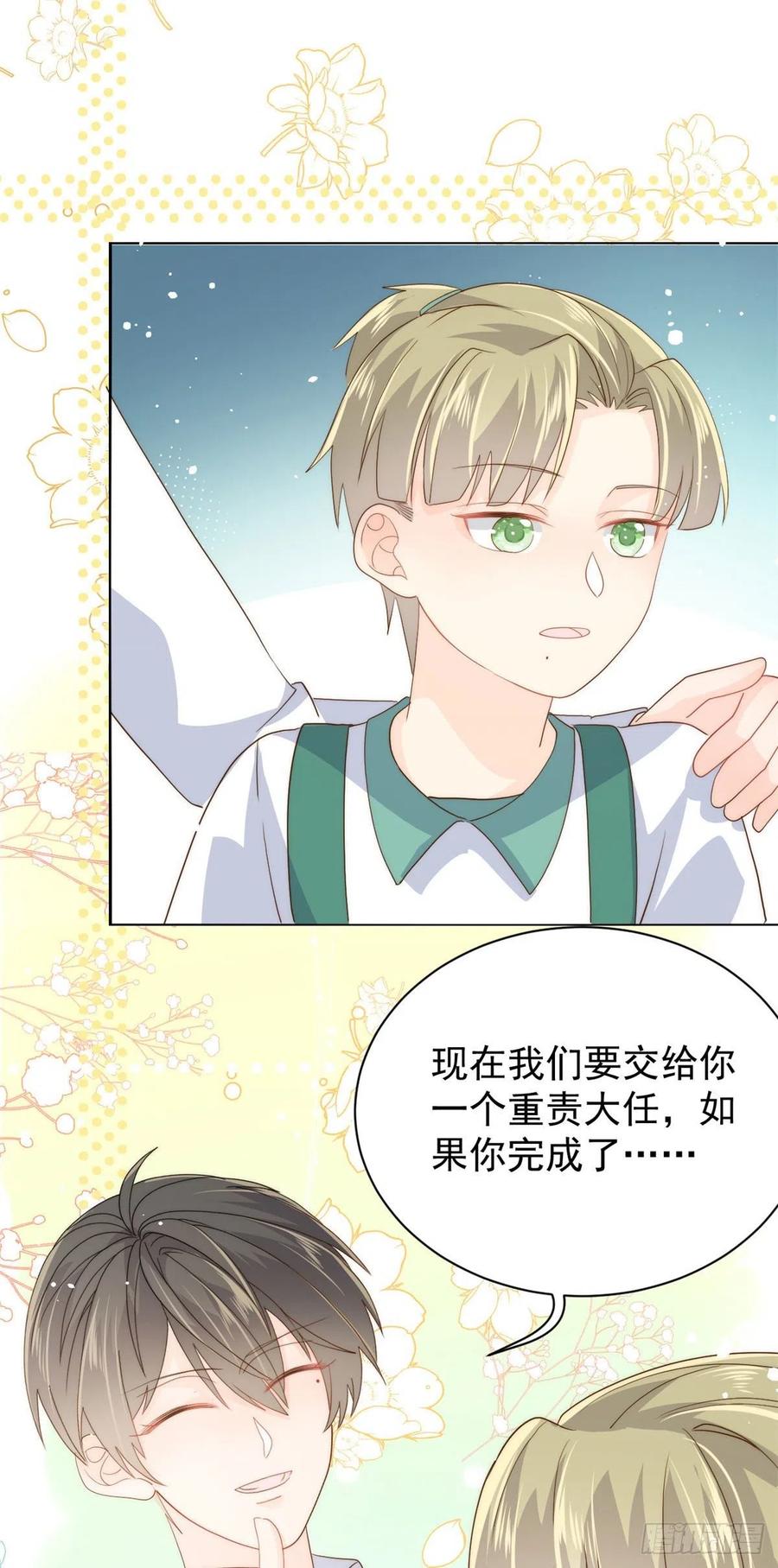 团宠大佬三岁半韩漫全集-第56话 日常忽悠傻小子无删减无遮挡章节图片 