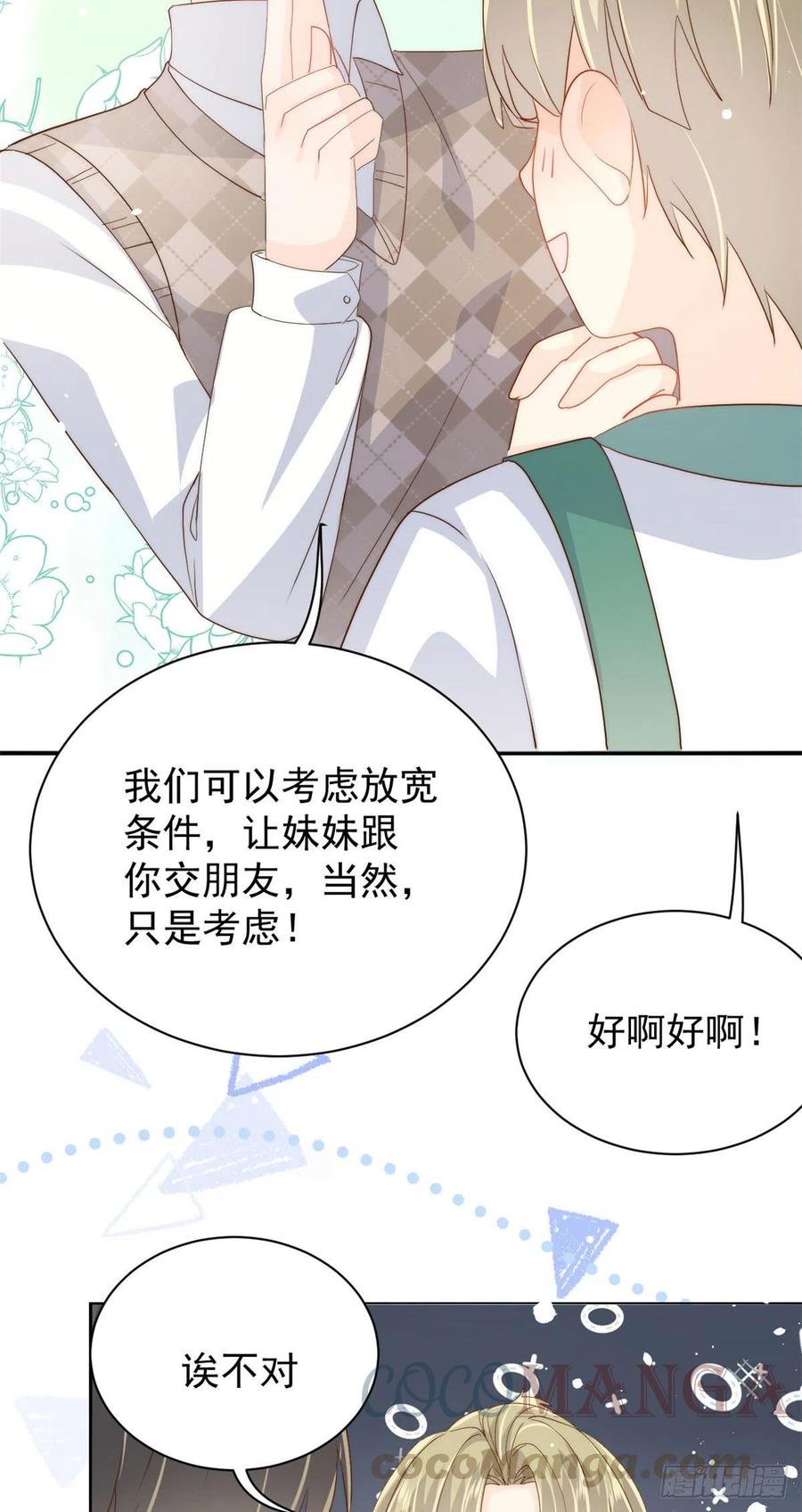 团宠大佬三岁半韩漫全集-第56话 日常忽悠傻小子无删减无遮挡章节图片 
