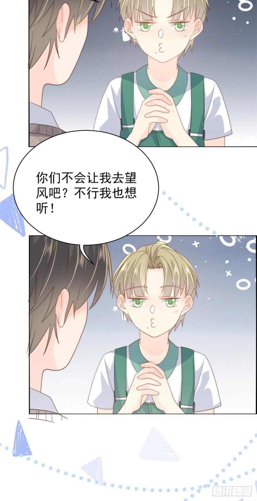 团宠大佬三岁半韩漫全集-第56话 日常忽悠傻小子无删减无遮挡章节图片 