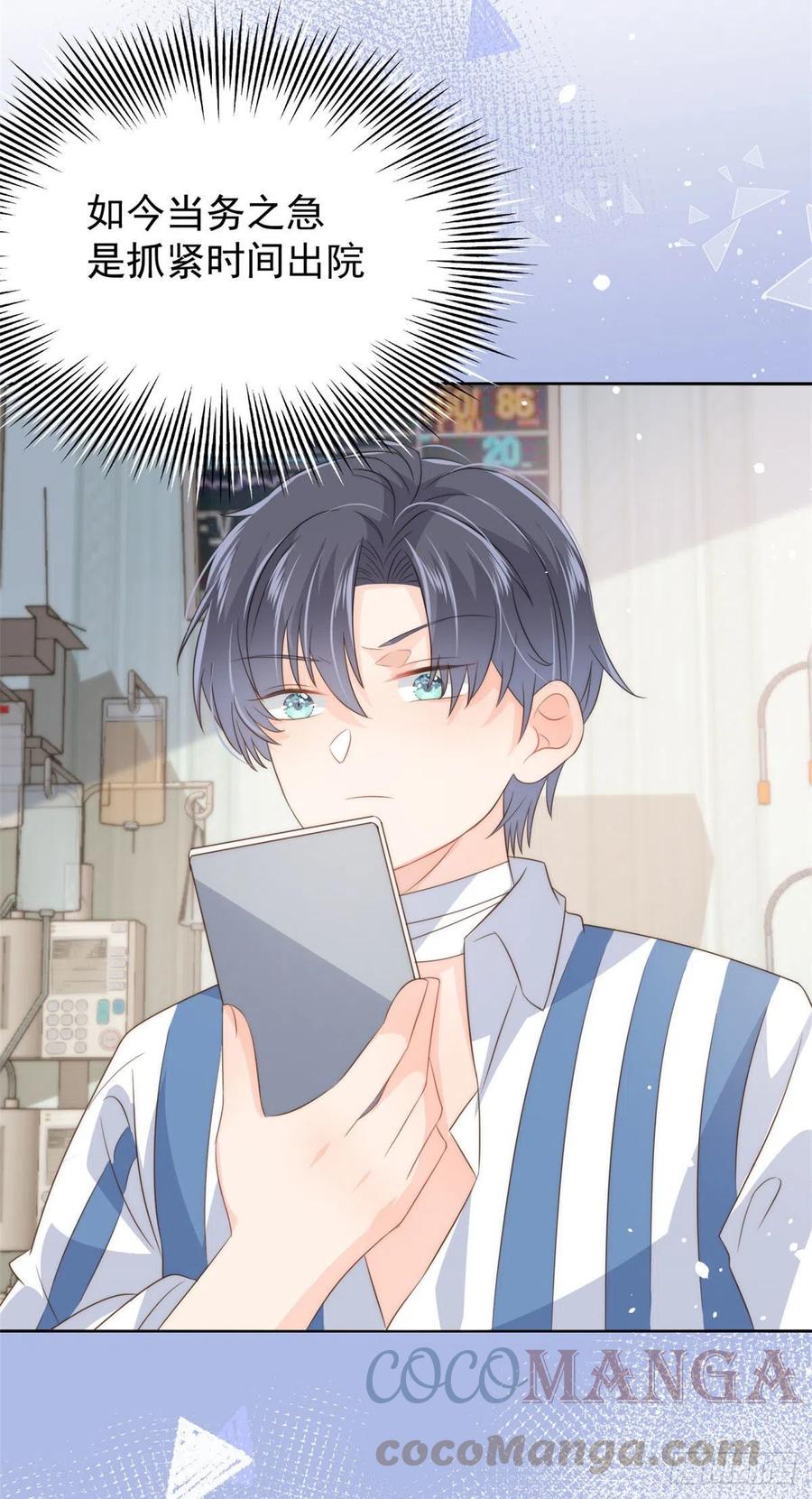 团宠大佬三岁半韩漫全集-第56话 日常忽悠傻小子无删减无遮挡章节图片 