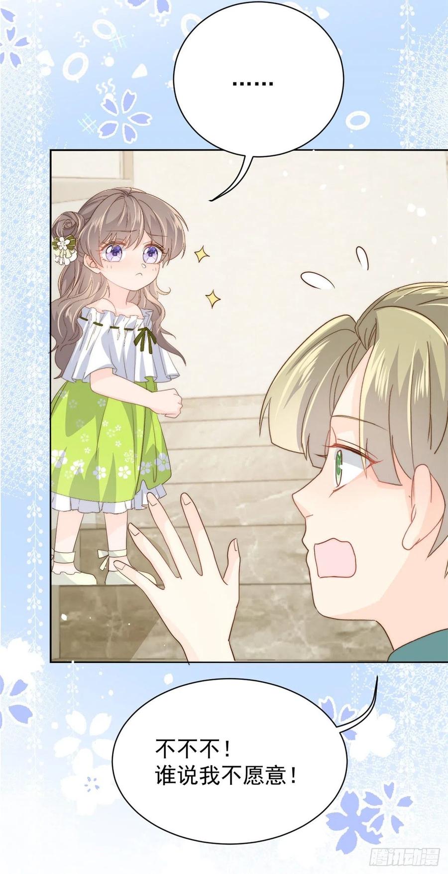 团宠大佬三岁半韩漫全集-第56话 日常忽悠傻小子无删减无遮挡章节图片 