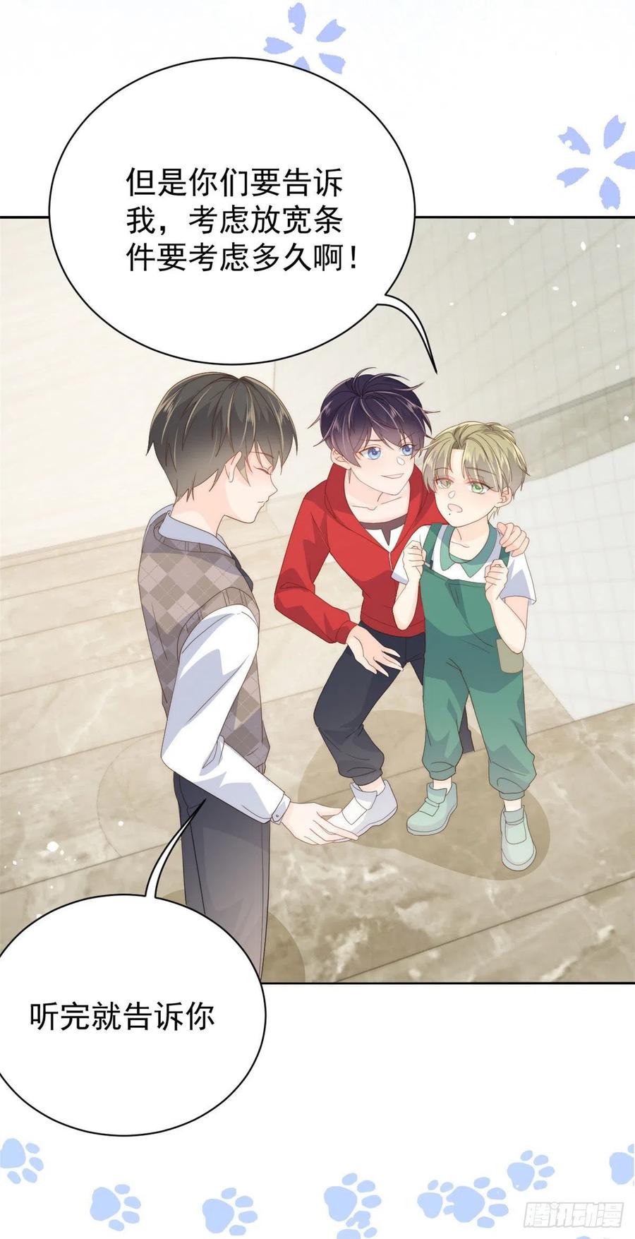 团宠大佬三岁半韩漫全集-第56话 日常忽悠傻小子无删减无遮挡章节图片 
