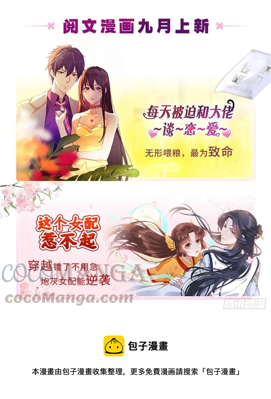 团宠大佬三岁半韩漫全集-第56话 日常忽悠傻小子无删减无遮挡章节图片 