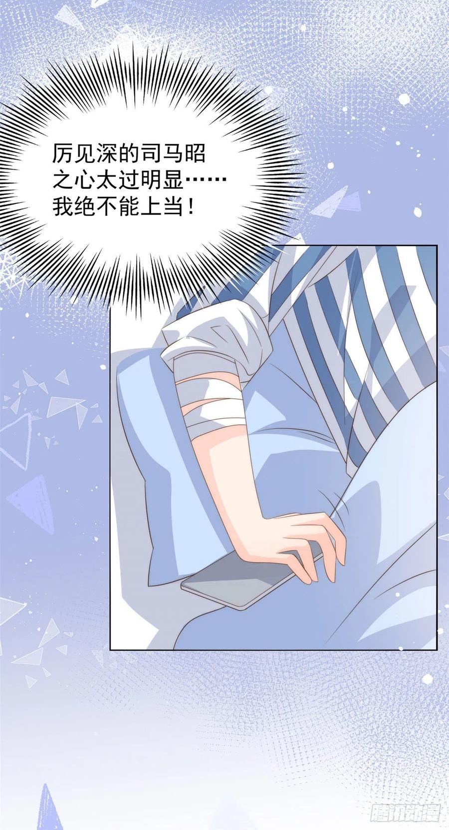 团宠大佬三岁半韩漫全集-第56话 日常忽悠傻小子无删减无遮挡章节图片 