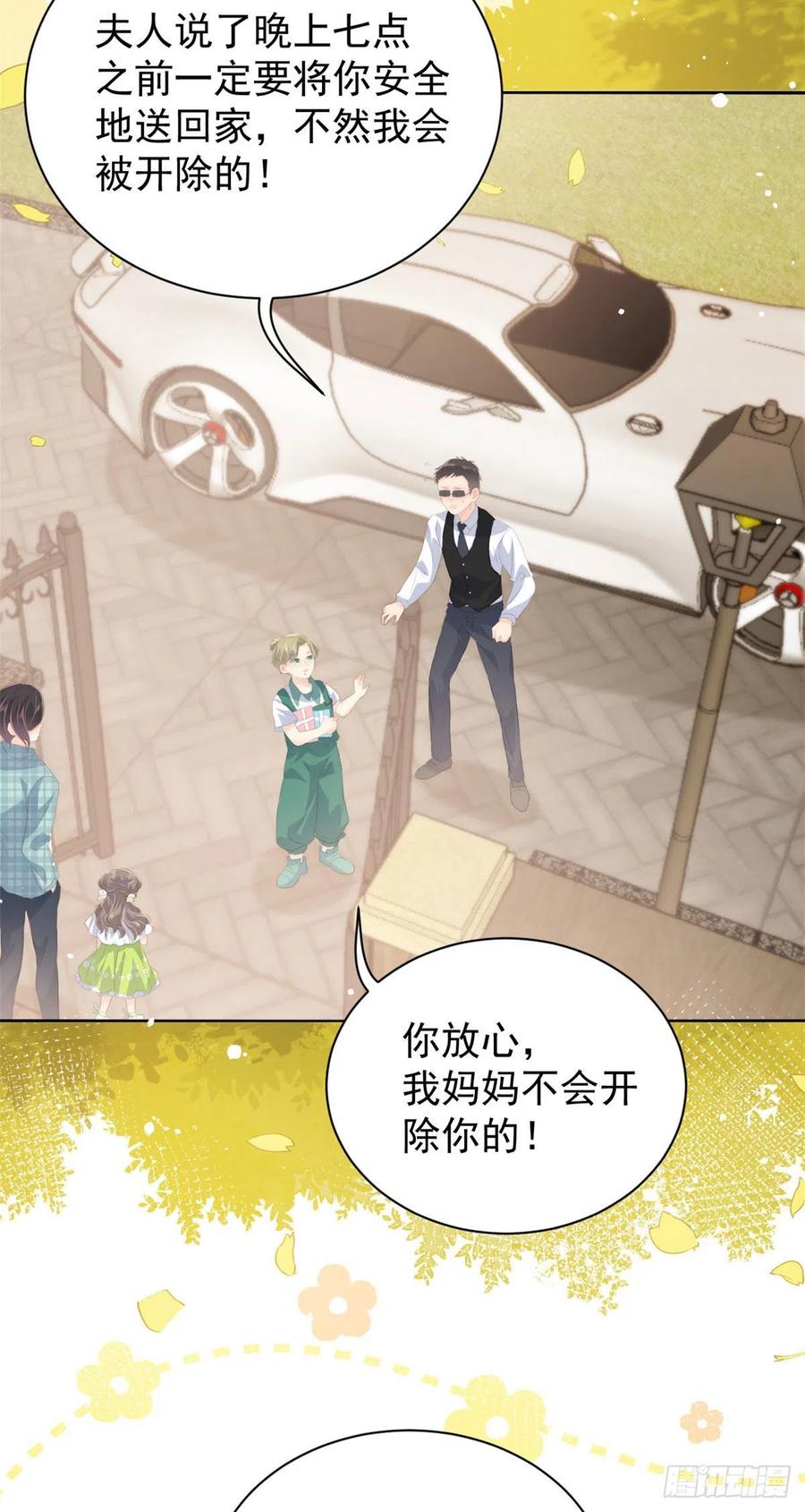 团宠大佬三岁半韩漫全集-第56话 日常忽悠傻小子无删减无遮挡章节图片 