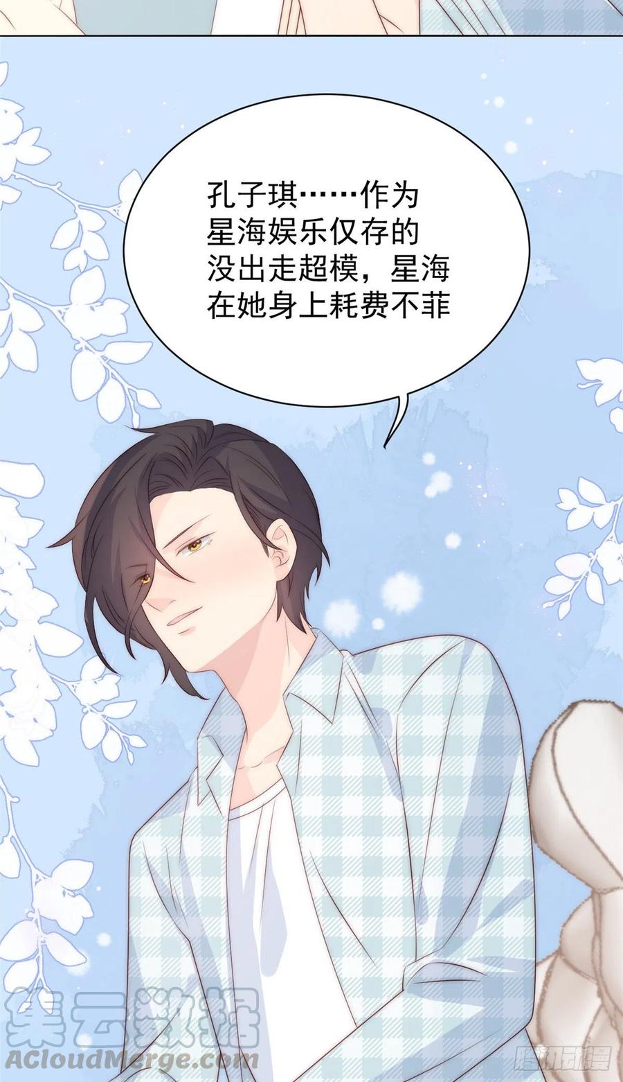 团宠大佬三岁半韩漫全集-第57话 “放宽”交友条件无删减无遮挡章节图片 
