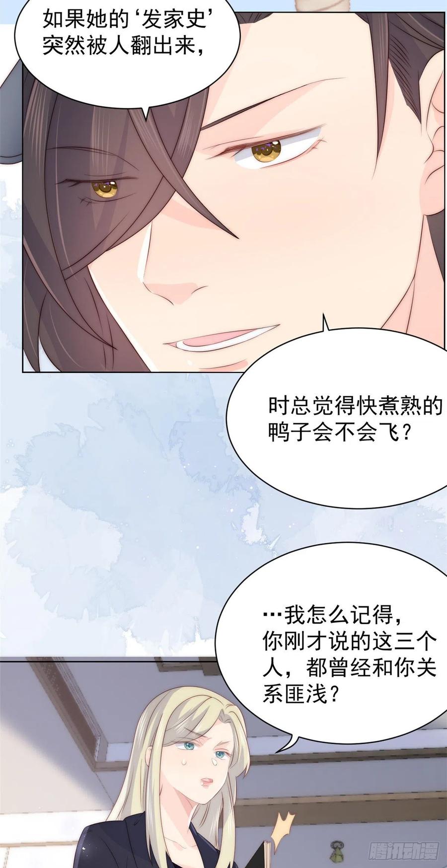 团宠大佬三岁半韩漫全集-第57话 “放宽”交友条件无删减无遮挡章节图片 