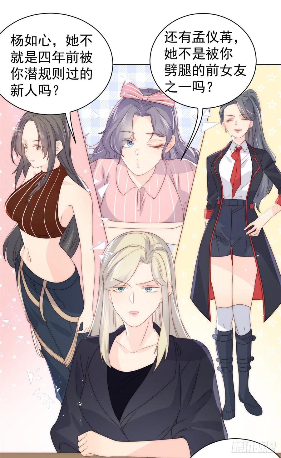 团宠大佬三岁半韩漫全集-第57话 “放宽”交友条件无删减无遮挡章节图片 