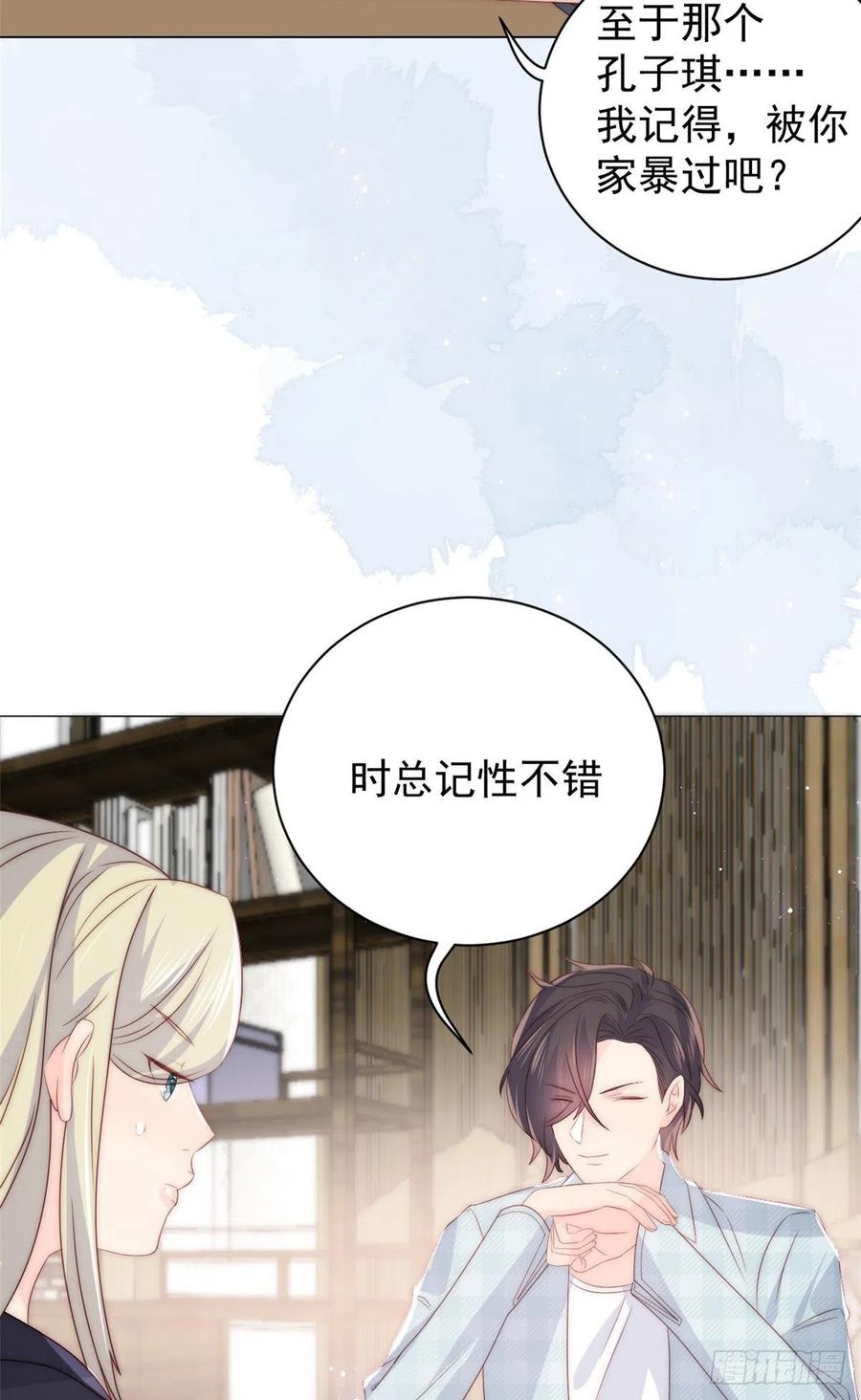 团宠大佬三岁半韩漫全集-第57话 “放宽”交友条件无删减无遮挡章节图片 