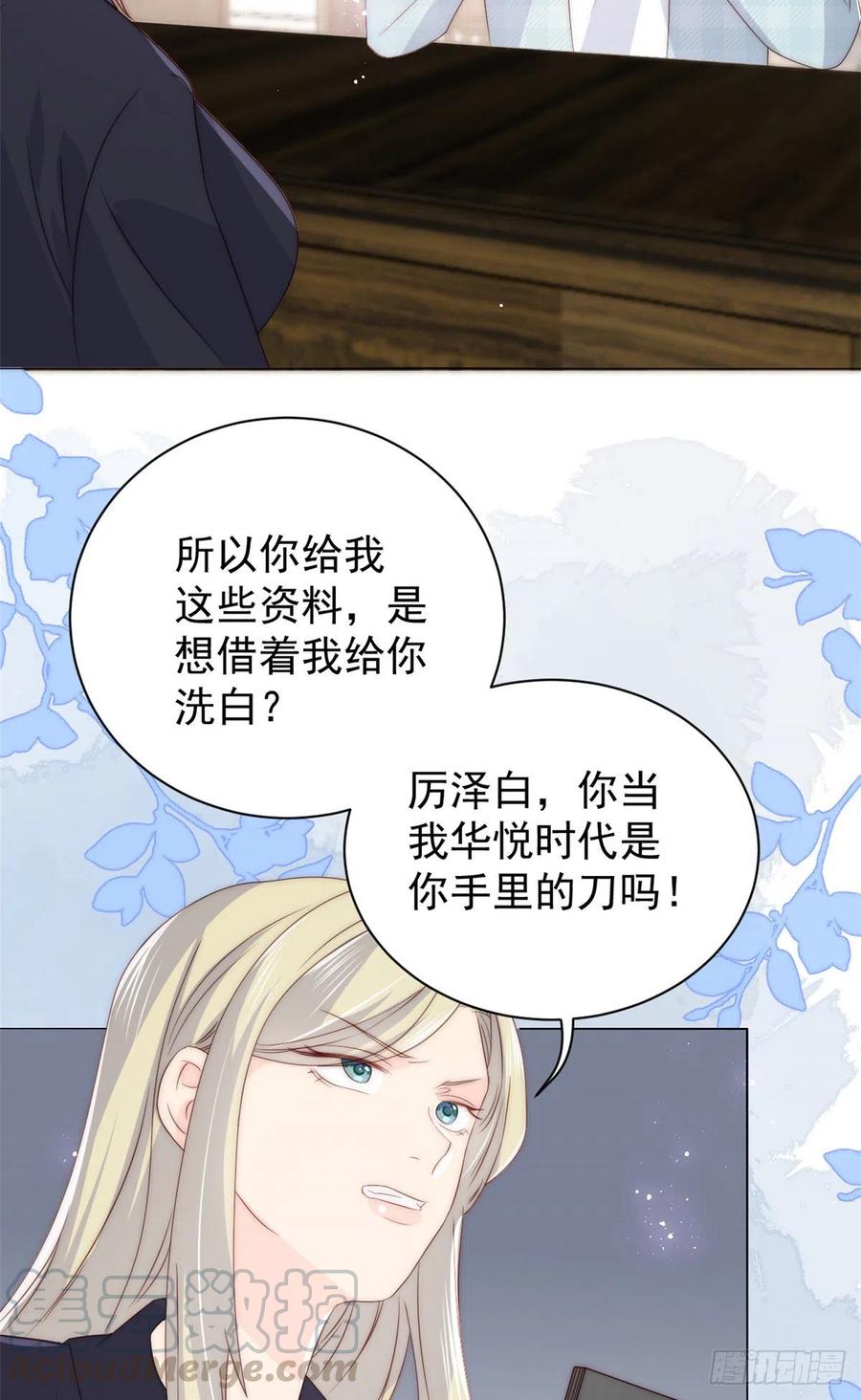 团宠大佬三岁半韩漫全集-第57话 “放宽”交友条件无删减无遮挡章节图片 