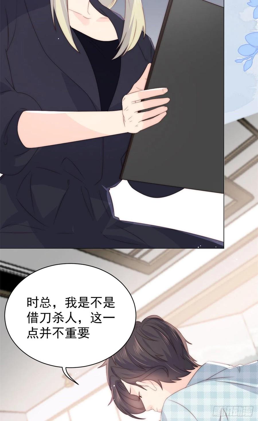 团宠大佬三岁半韩漫全集-第57话 “放宽”交友条件无删减无遮挡章节图片 