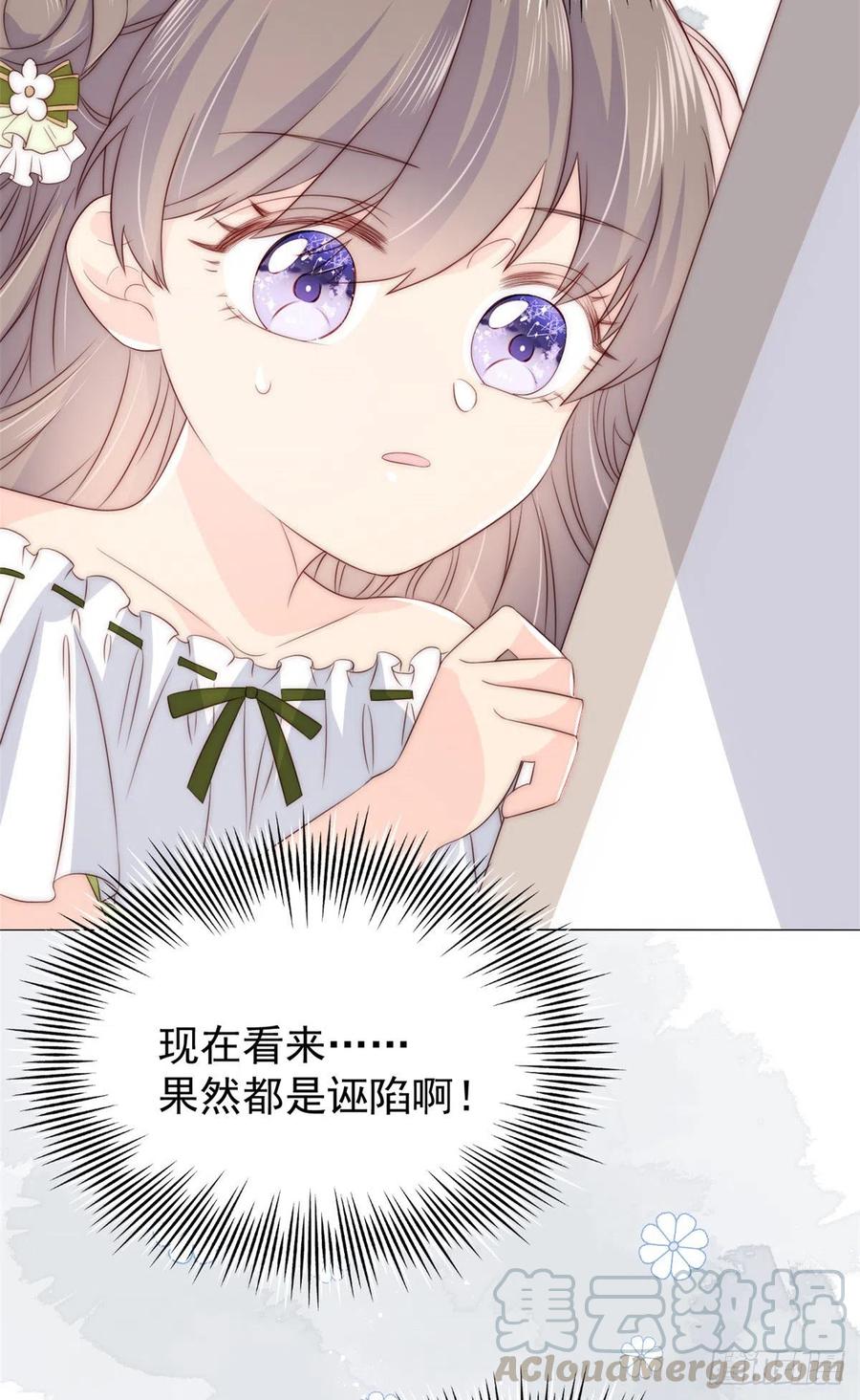 团宠大佬三岁半韩漫全集-第57话 “放宽”交友条件无删减无遮挡章节图片 