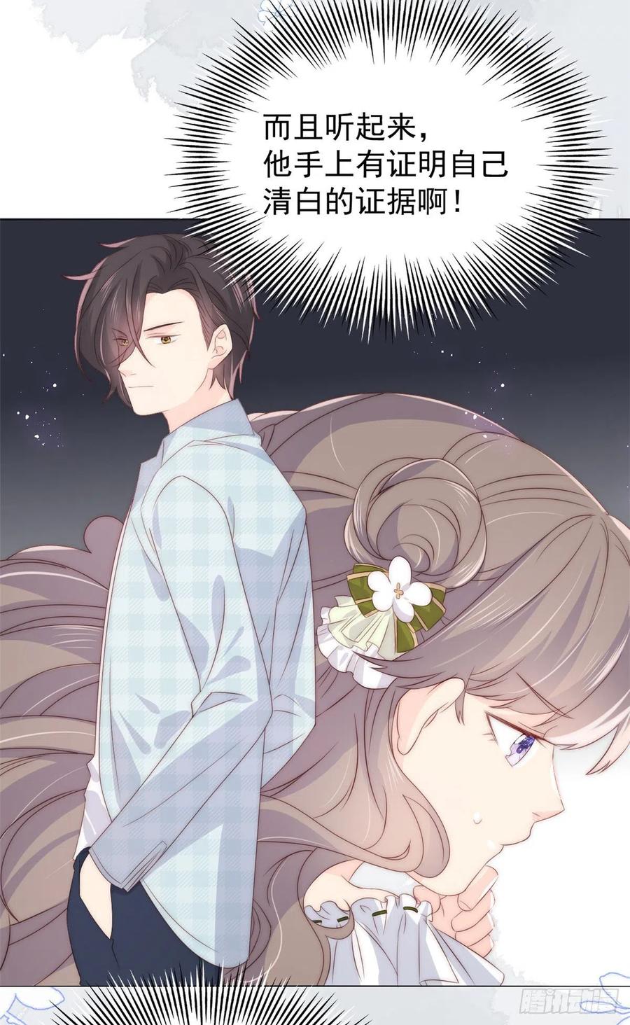 团宠大佬三岁半韩漫全集-第57话 “放宽”交友条件无删减无遮挡章节图片 