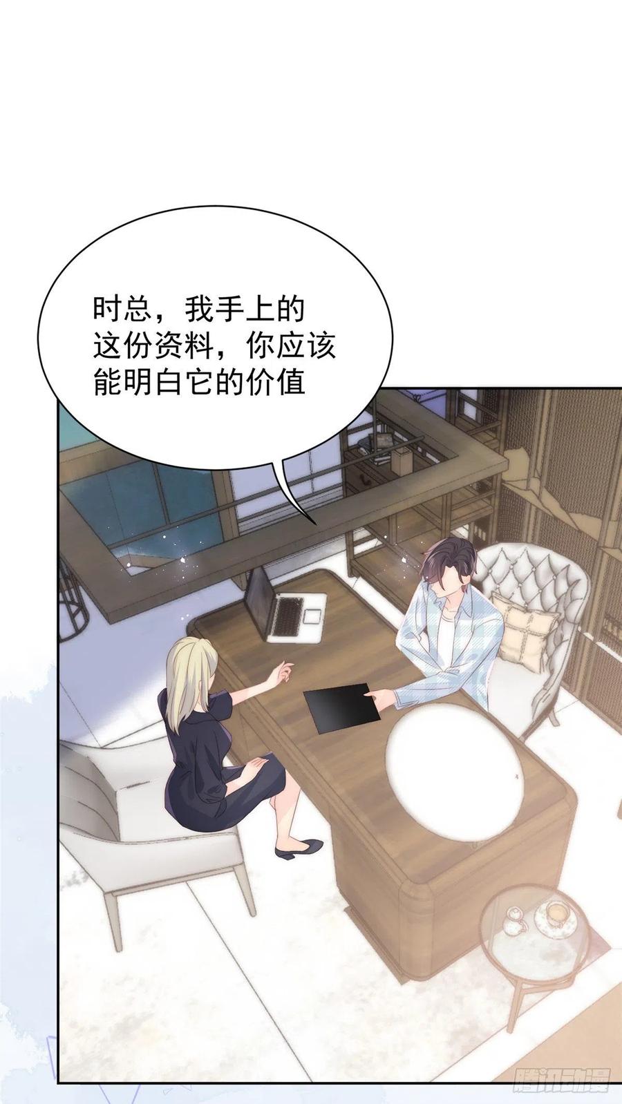 团宠大佬三岁半韩漫全集-第57话 “放宽”交友条件无删减无遮挡章节图片 