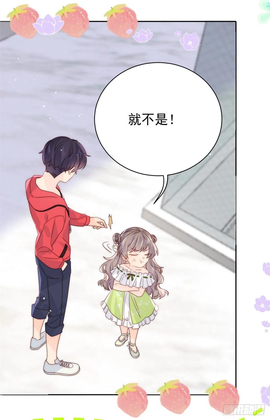 团宠大佬三岁半韩漫全集-第57话 “放宽”交友条件无删减无遮挡章节图片 