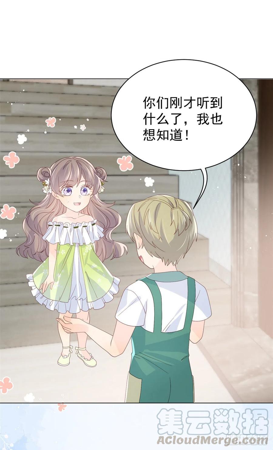 团宠大佬三岁半韩漫全集-第57话 “放宽”交友条件无删减无遮挡章节图片 