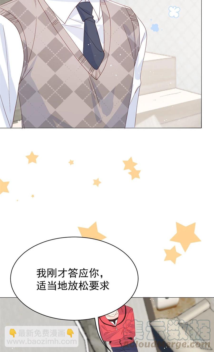 团宠大佬三岁半韩漫全集-第57话 “放宽”交友条件无删减无遮挡章节图片 