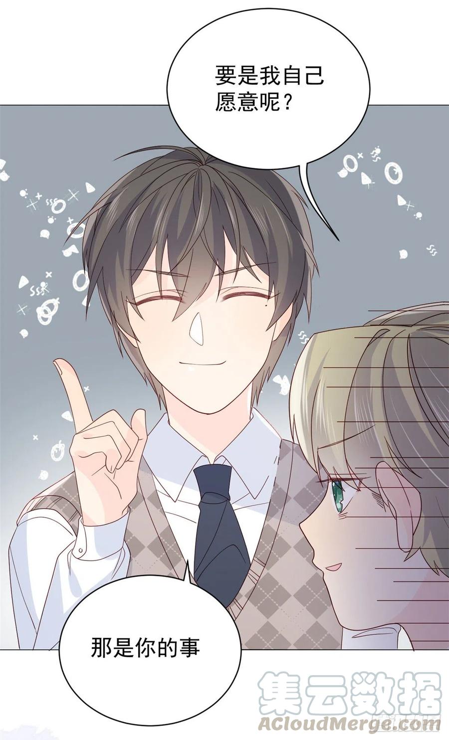 团宠大佬三岁半韩漫全集-第57话 “放宽”交友条件无删减无遮挡章节图片 