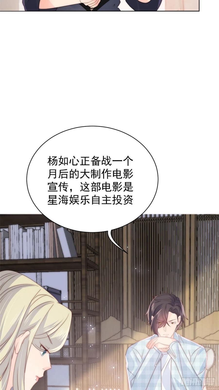 团宠大佬三岁半韩漫全集-第57话 “放宽”交友条件无删减无遮挡章节图片 