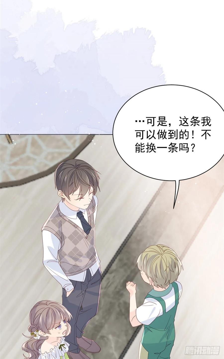 团宠大佬三岁半韩漫全集-第57话 “放宽”交友条件无删减无遮挡章节图片 
