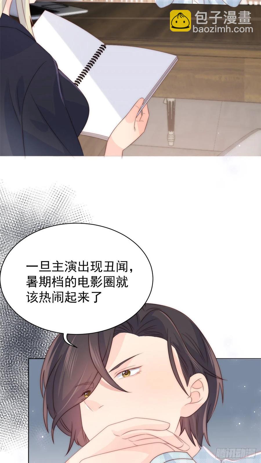团宠大佬三岁半韩漫全集-第57话 “放宽”交友条件无删减无遮挡章节图片 