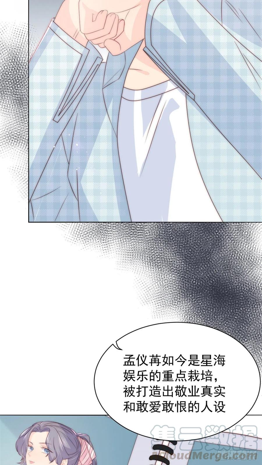 团宠大佬三岁半韩漫全集-第57话 “放宽”交友条件无删减无遮挡章节图片 