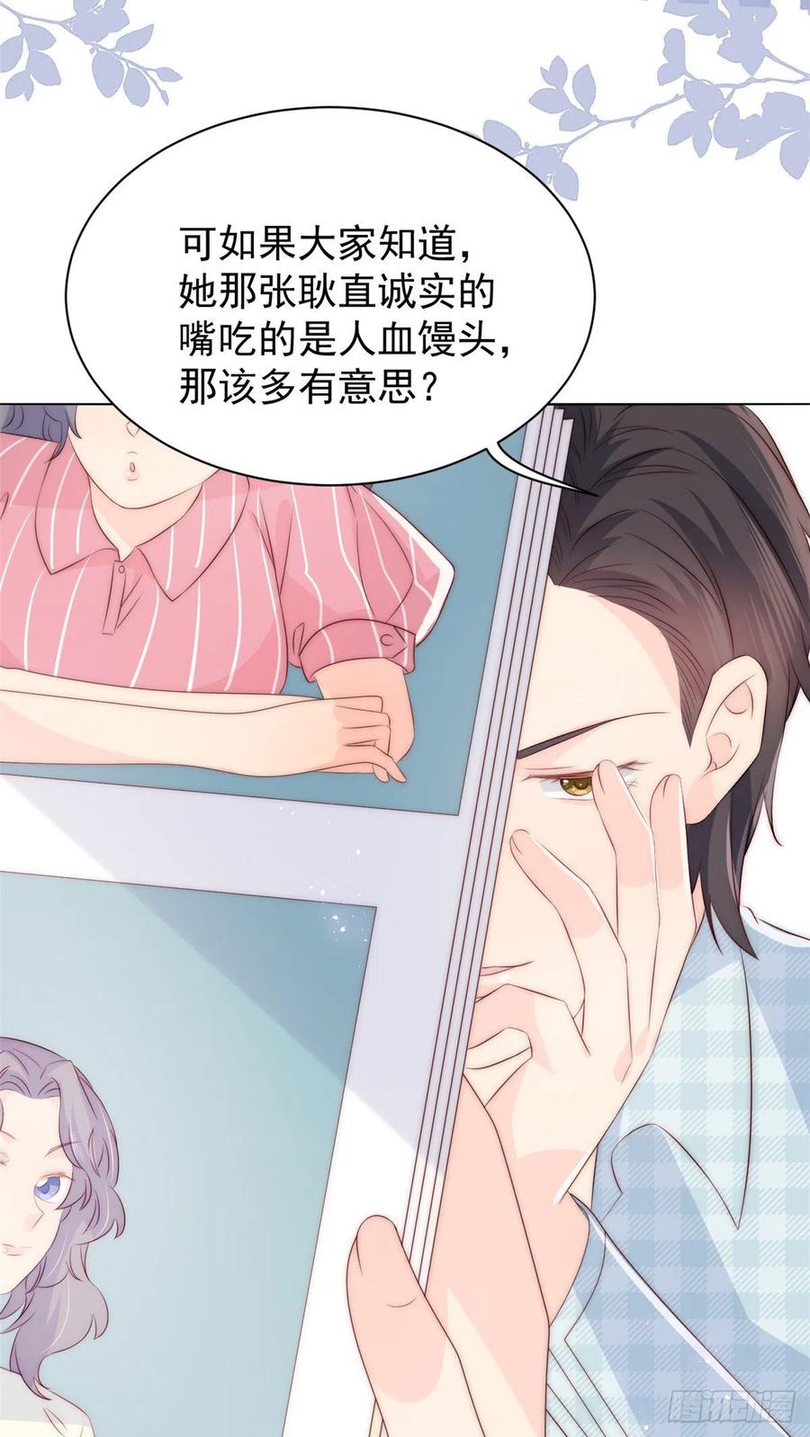 团宠大佬三岁半韩漫全集-第57话 “放宽”交友条件无删减无遮挡章节图片 