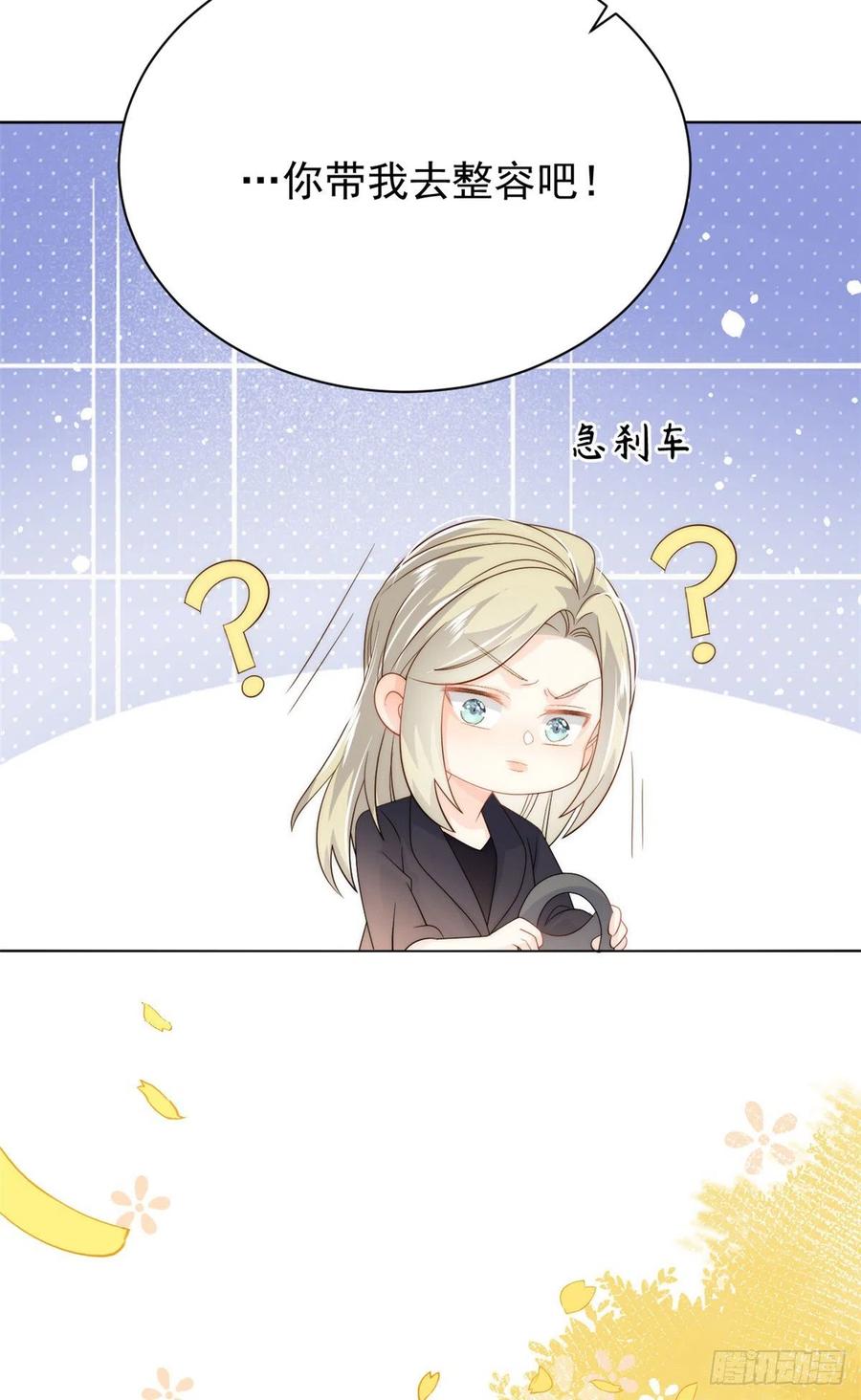 团宠大佬三岁半韩漫全集-第58话 不是为了做朋友无删减无遮挡章节图片 
