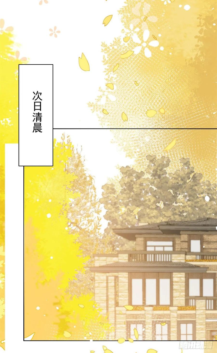 团宠大佬三岁半韩漫全集-第58话 不是为了做朋友无删减无遮挡章节图片 