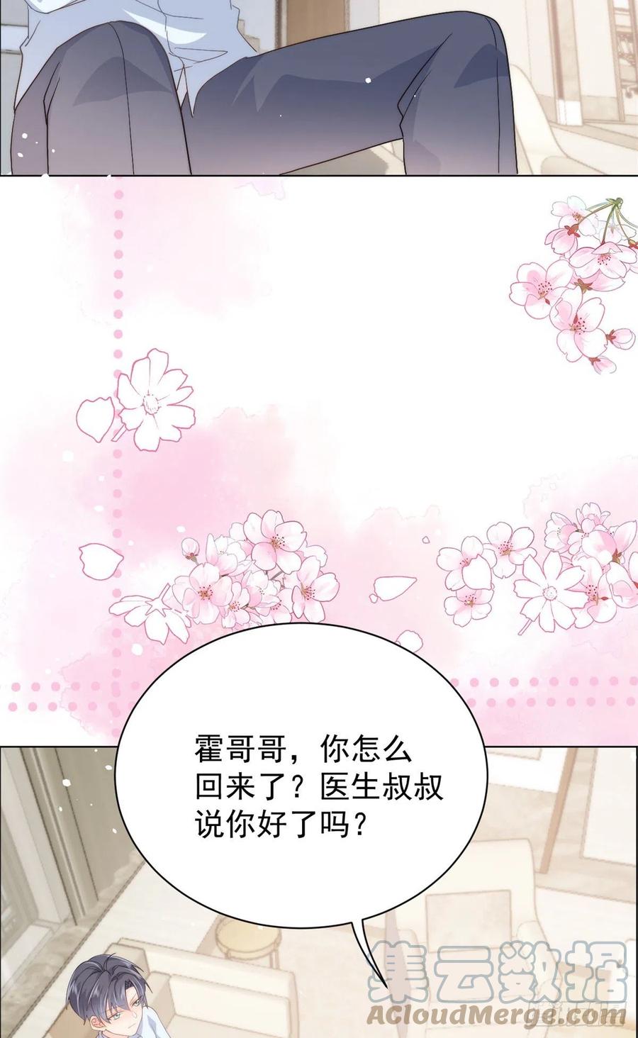团宠大佬三岁半韩漫全集-第58话 不是为了做朋友无删减无遮挡章节图片 