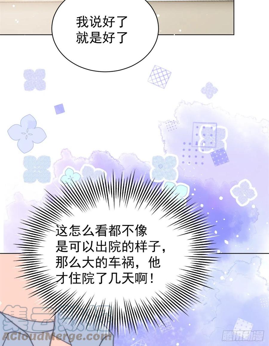 团宠大佬三岁半韩漫全集-第58话 不是为了做朋友无删减无遮挡章节图片 