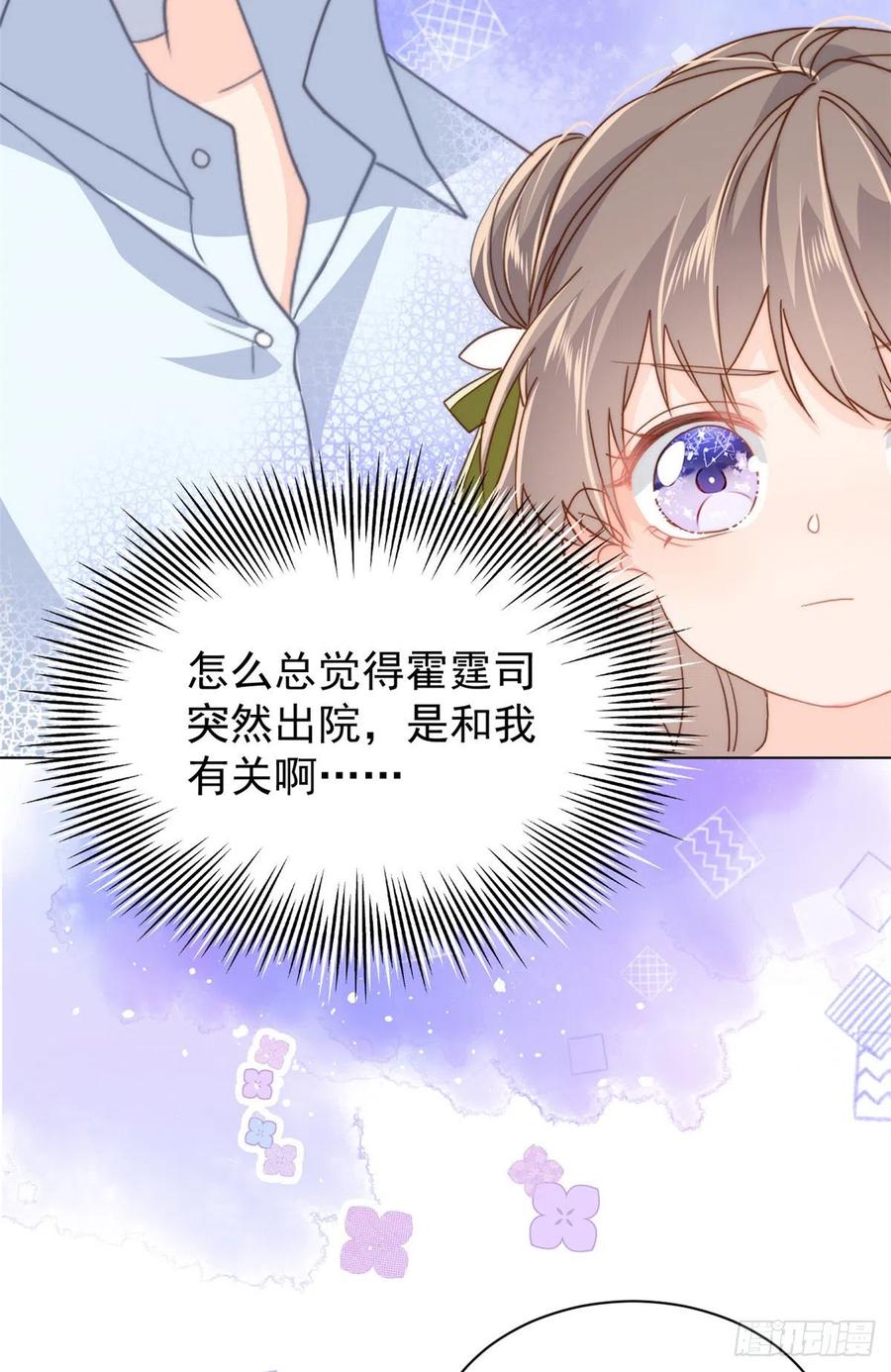 团宠大佬三岁半韩漫全集-第58话 不是为了做朋友无删减无遮挡章节图片 