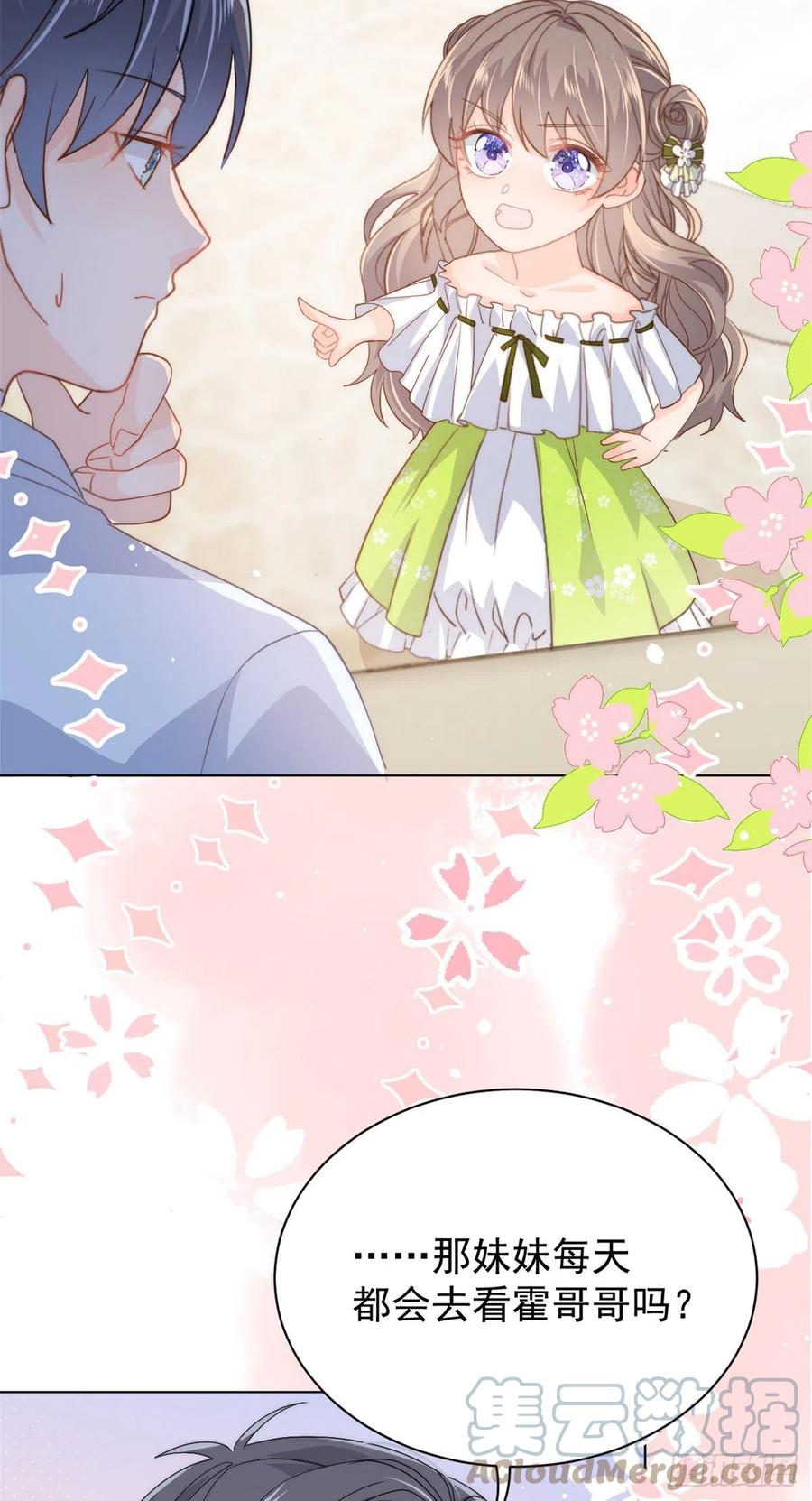 团宠大佬三岁半韩漫全集-第58话 不是为了做朋友无删减无遮挡章节图片 