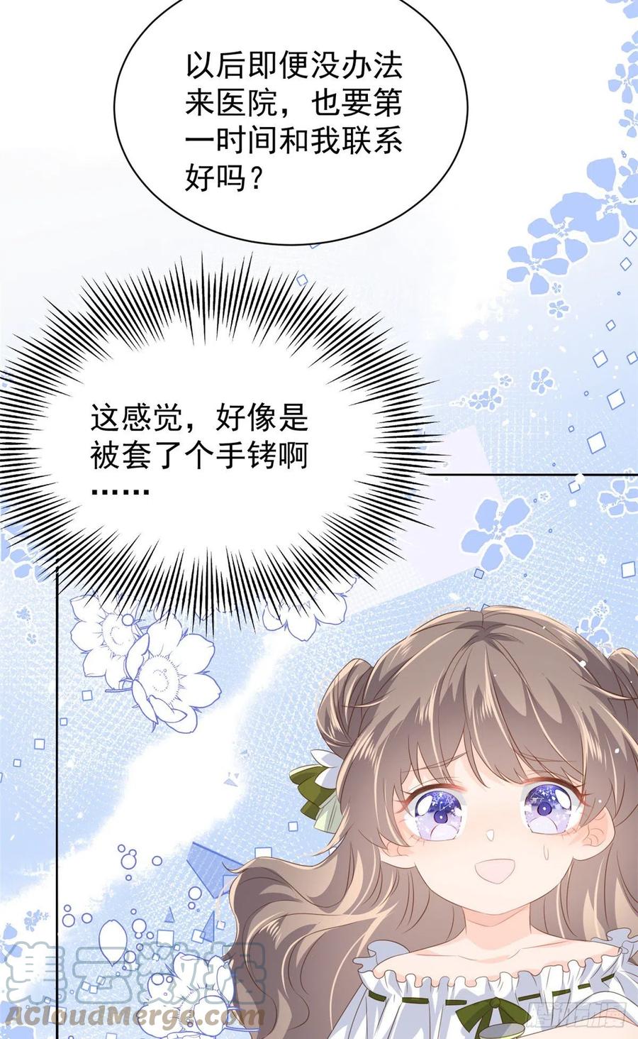 团宠大佬三岁半韩漫全集-第58话 不是为了做朋友无删减无遮挡章节图片 