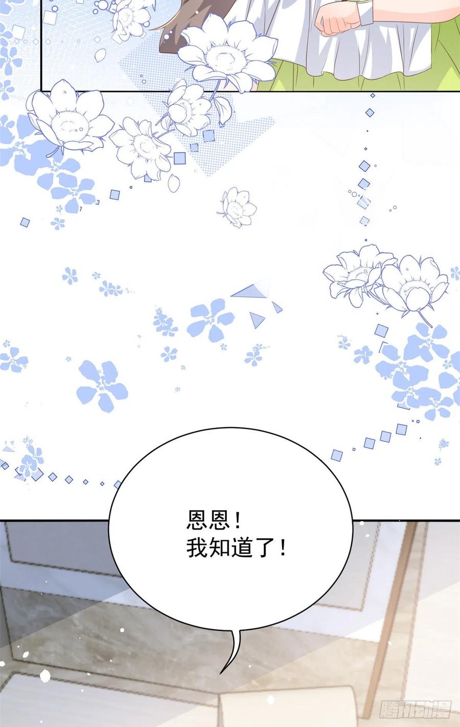 团宠大佬三岁半韩漫全集-第58话 不是为了做朋友无删减无遮挡章节图片 