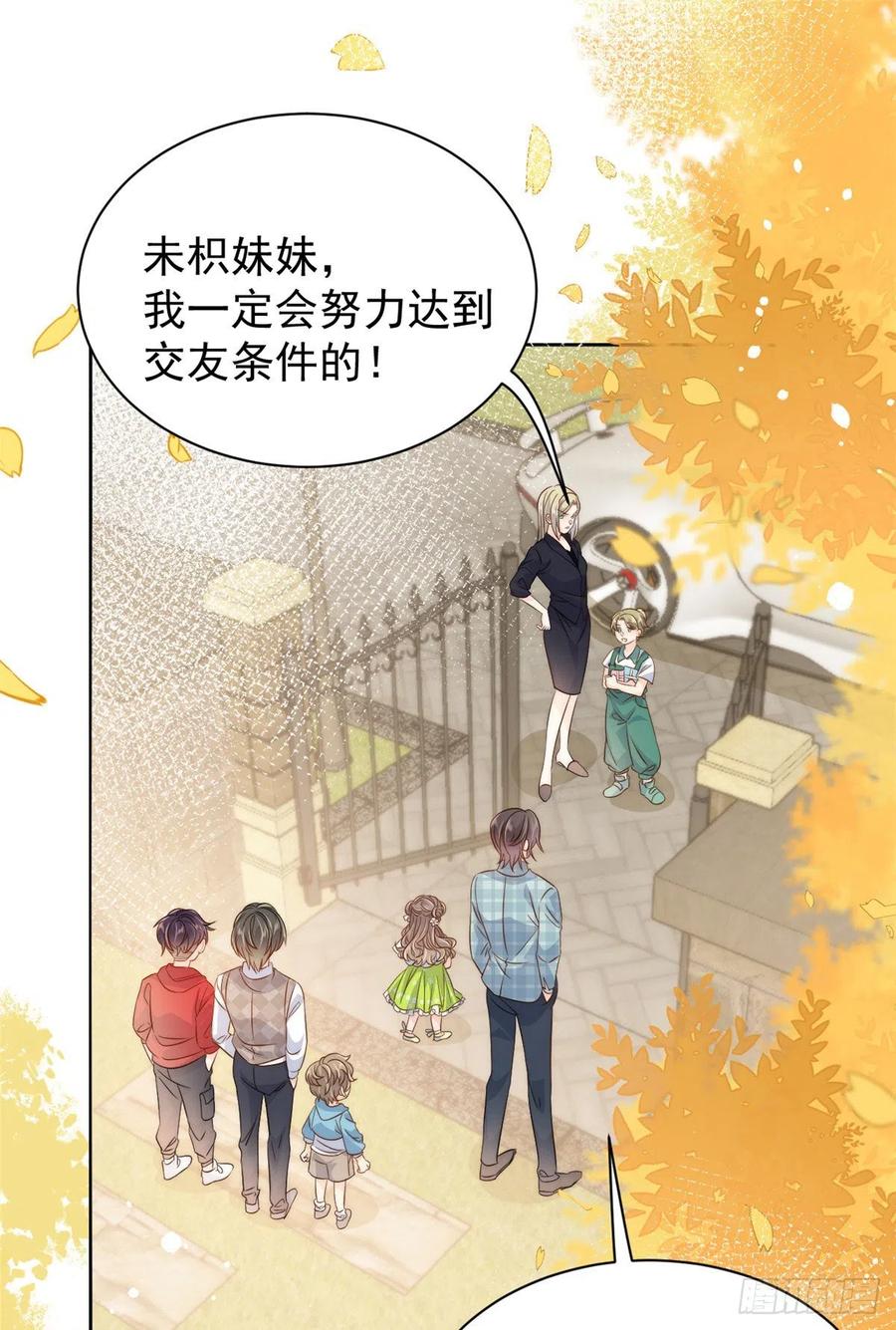 团宠大佬三岁半韩漫全集-第58话 不是为了做朋友无删减无遮挡章节图片 