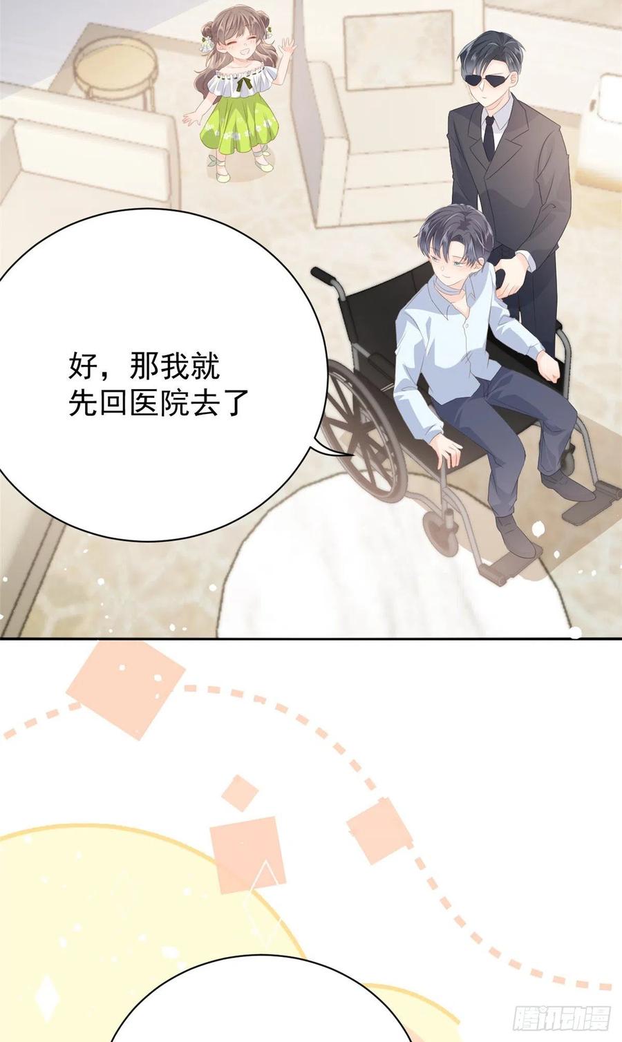 团宠大佬三岁半韩漫全集-第58话 不是为了做朋友无删减无遮挡章节图片 