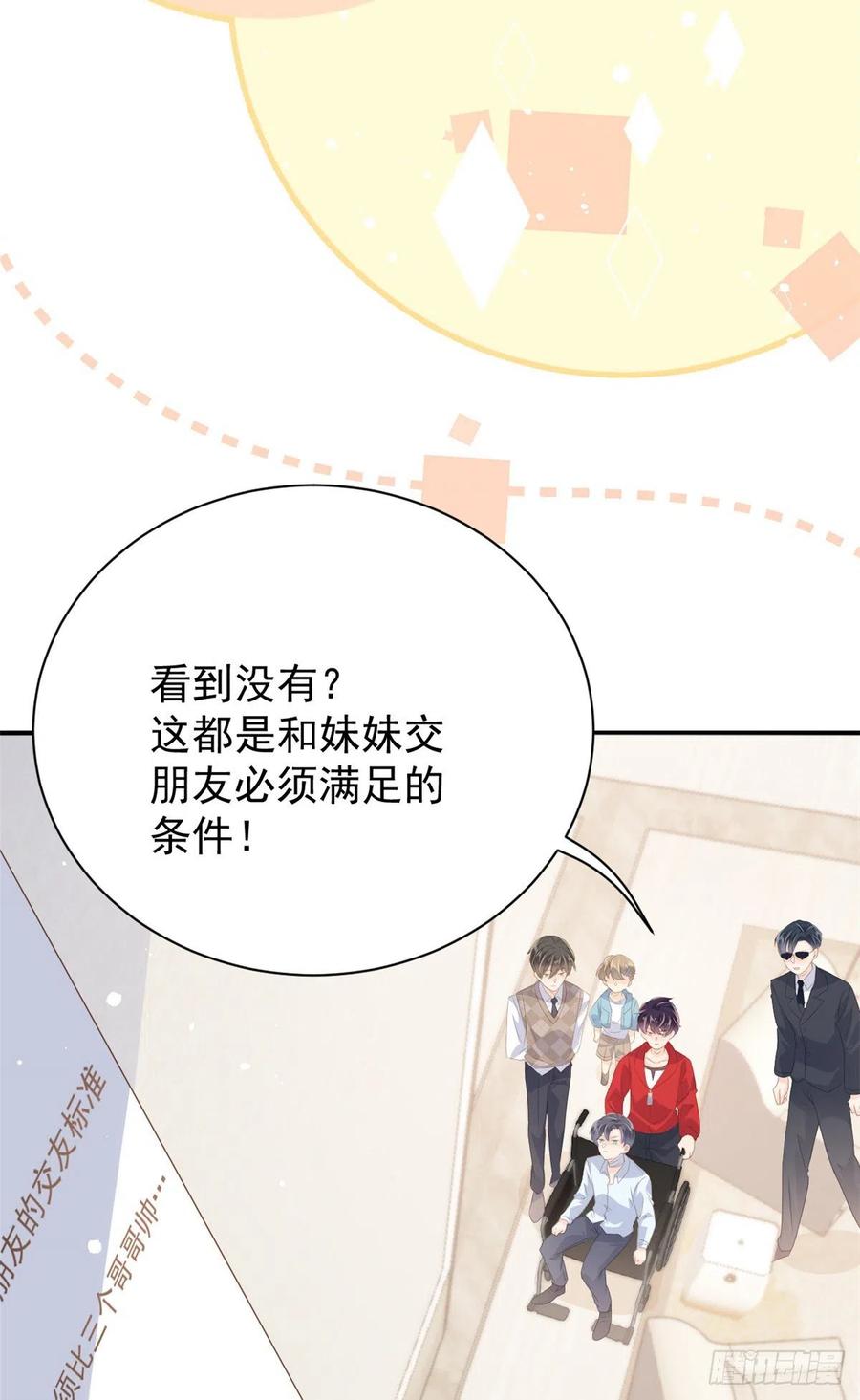 团宠大佬三岁半韩漫全集-第58话 不是为了做朋友无删减无遮挡章节图片 