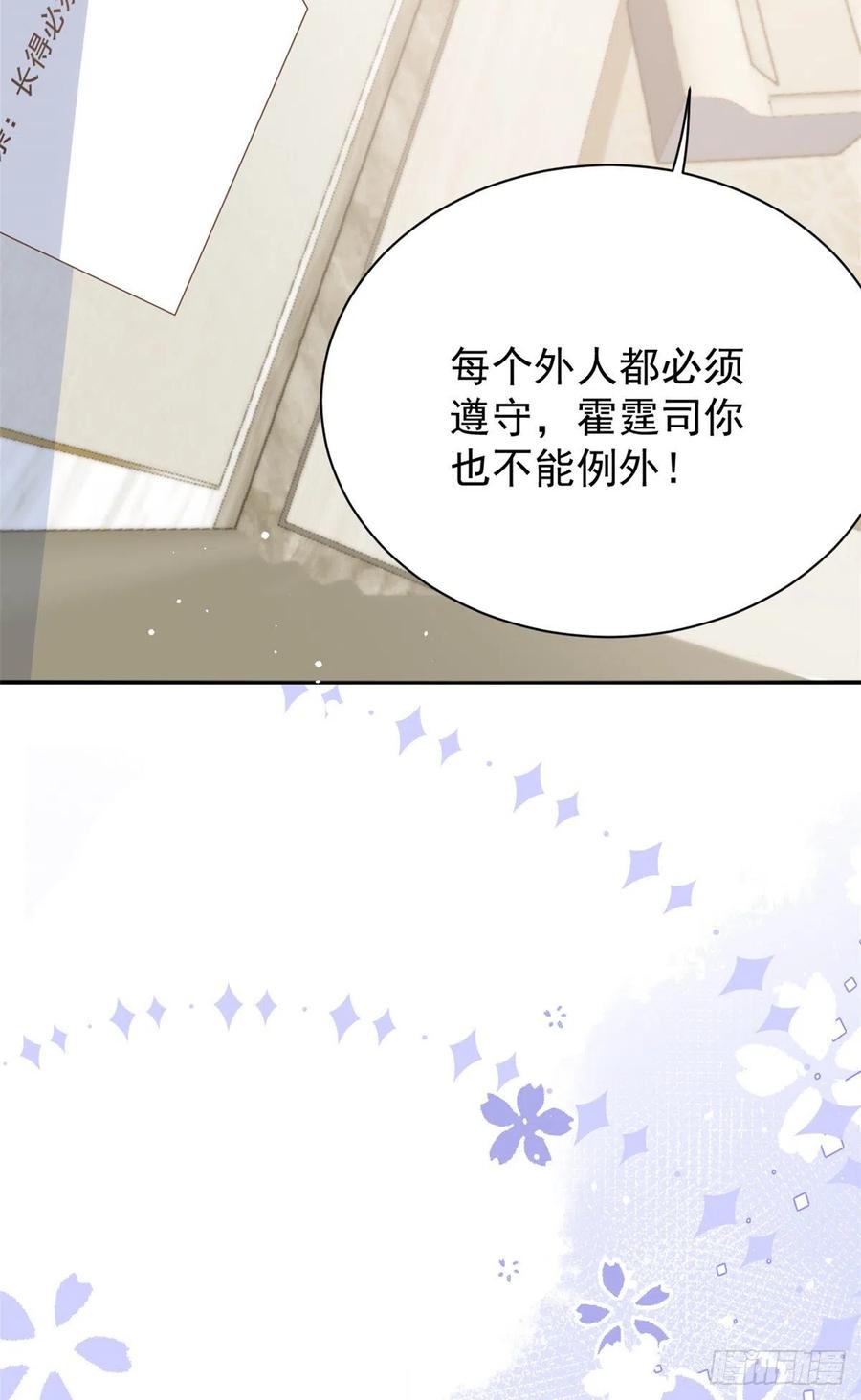 团宠大佬三岁半韩漫全集-第58话 不是为了做朋友无删减无遮挡章节图片 