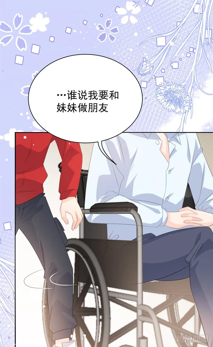 团宠大佬三岁半韩漫全集-第58话 不是为了做朋友无删减无遮挡章节图片 