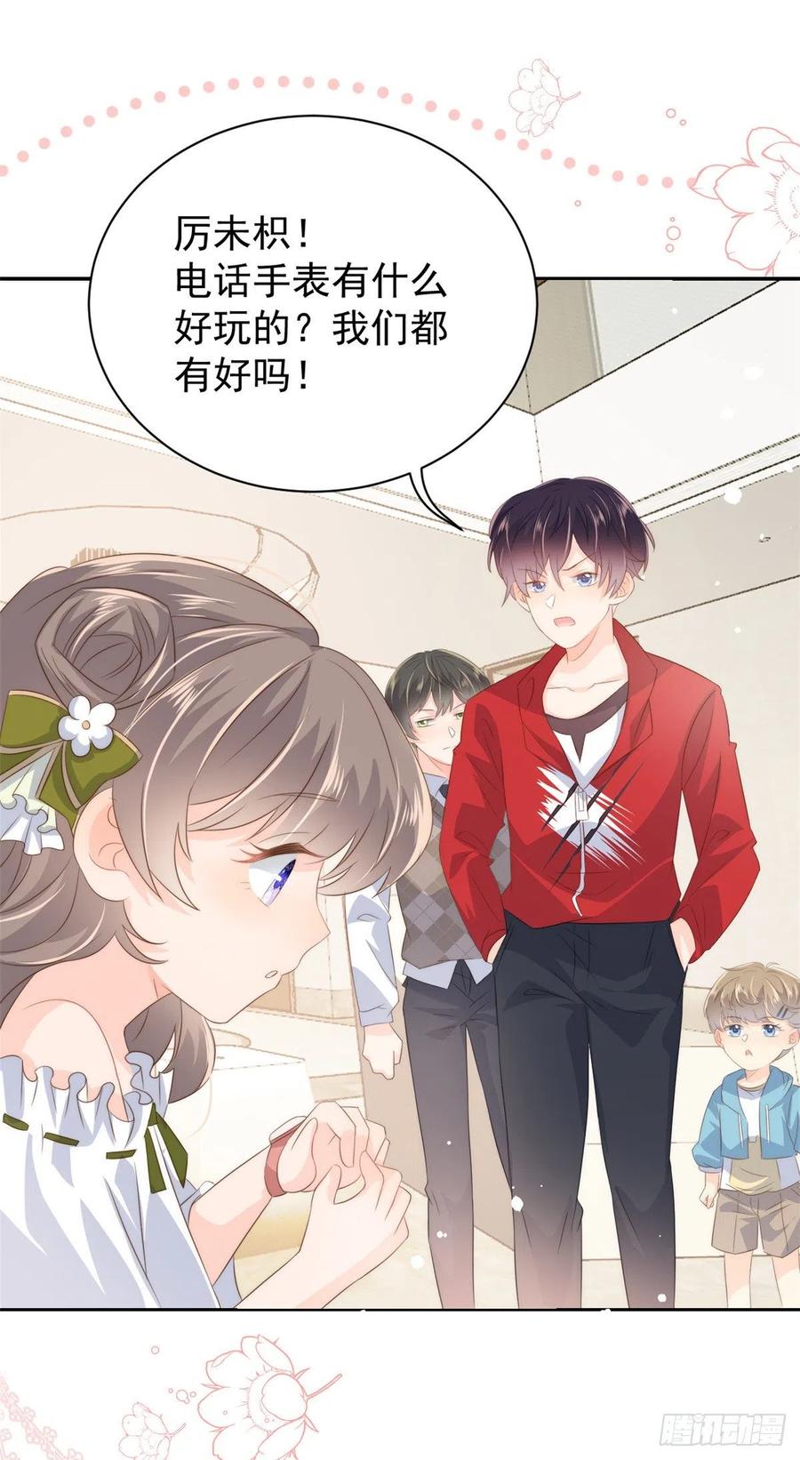 团宠大佬三岁半韩漫全集-第58话 不是为了做朋友无删减无遮挡章节图片 