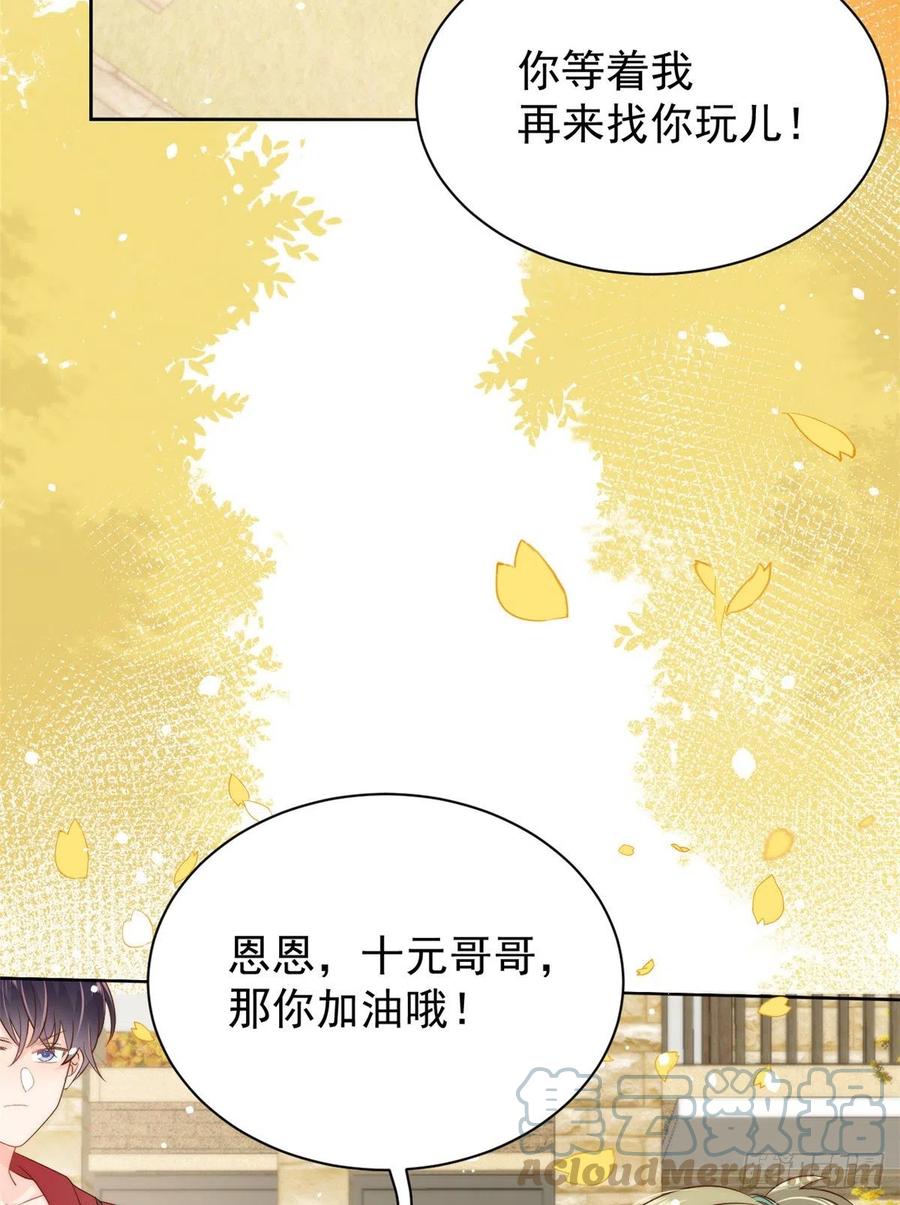 团宠大佬三岁半韩漫全集-第58话 不是为了做朋友无删减无遮挡章节图片 