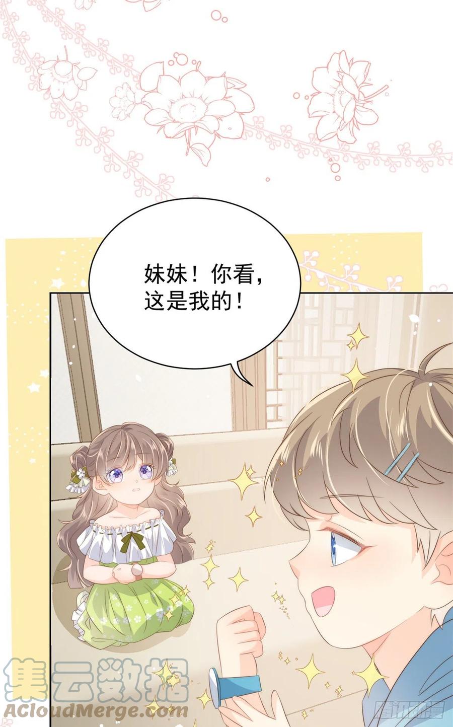 团宠大佬三岁半韩漫全集-第58话 不是为了做朋友无删减无遮挡章节图片 